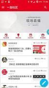 一加社区_图片1