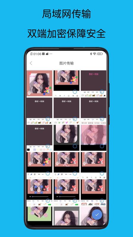 转移到新机_图片3