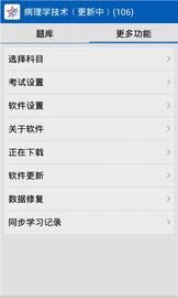 助考之星经典版_图片5