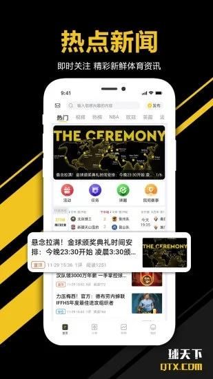 球天下_图片4