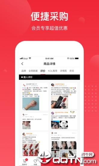 娜拉美妆_图片3