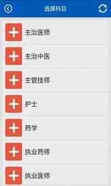 助考之星经典版_图片2