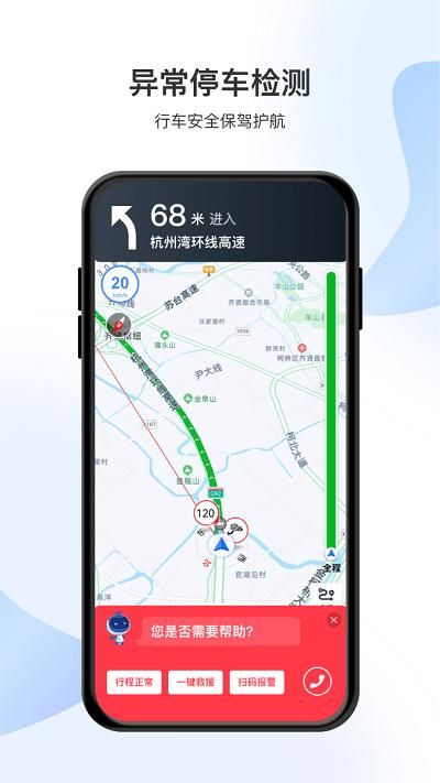智在行浙高运_图片2