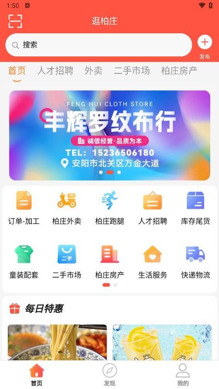 逛柏庄_图片2