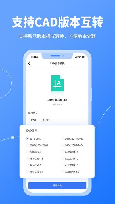转转大师cad转换器_图片3