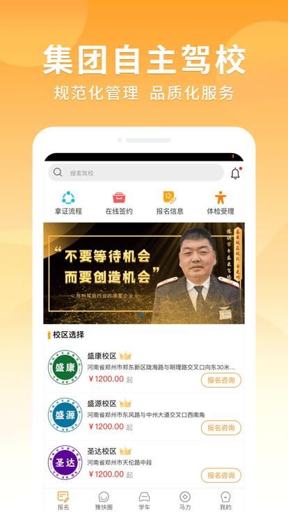 智驾培豫快端_图片1