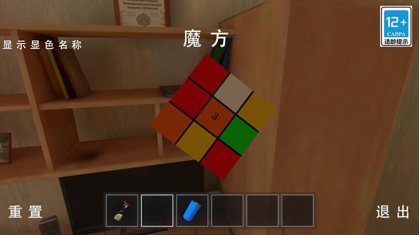 小孩哥密室逃脱_图片2