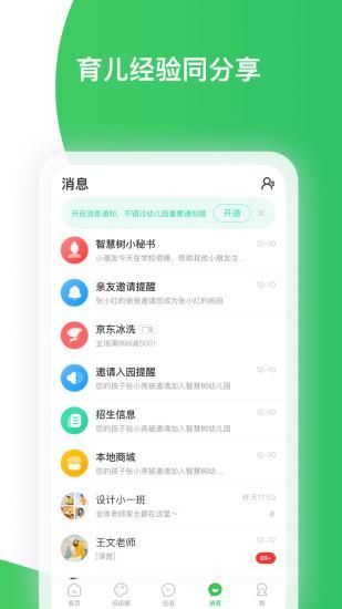 智慧树_图片2