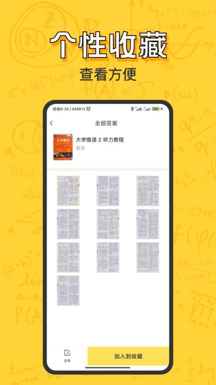 作业答案习题辅导_图片1