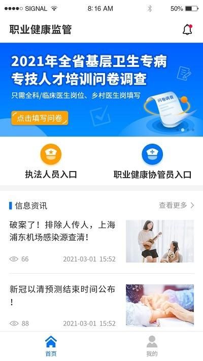 职业健康监管_图片4