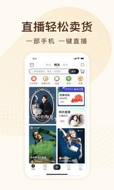 有播_图片1