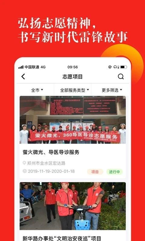 志愿郑州管理系统_图片3