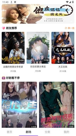书香剧场_图片2