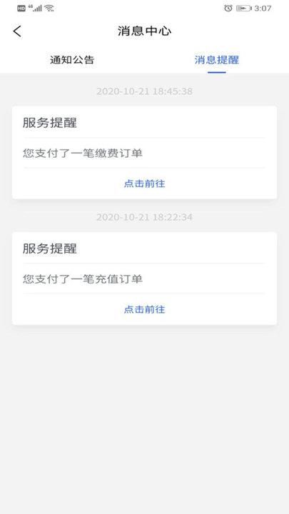 智初小达_图片3