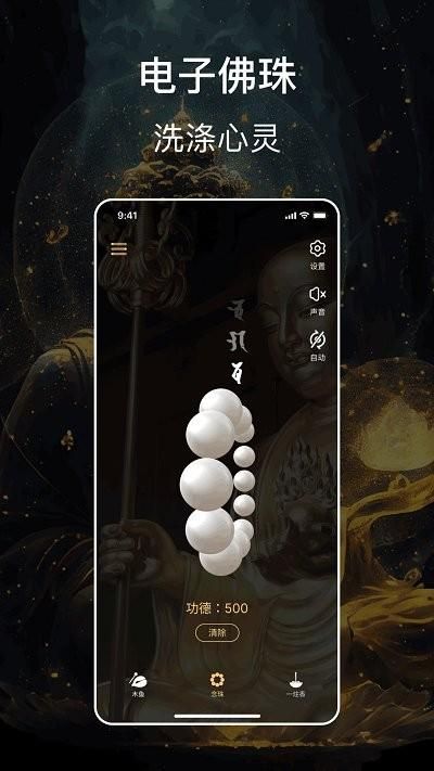 紫檀电子木鱼_图片2