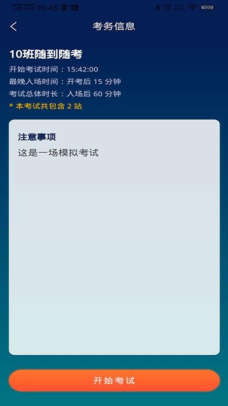 中医临床思维综合训练系统_图片3