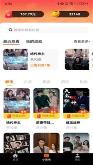 星途短剧_图片3