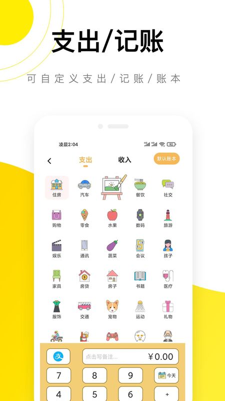 懒猫记账_图片1