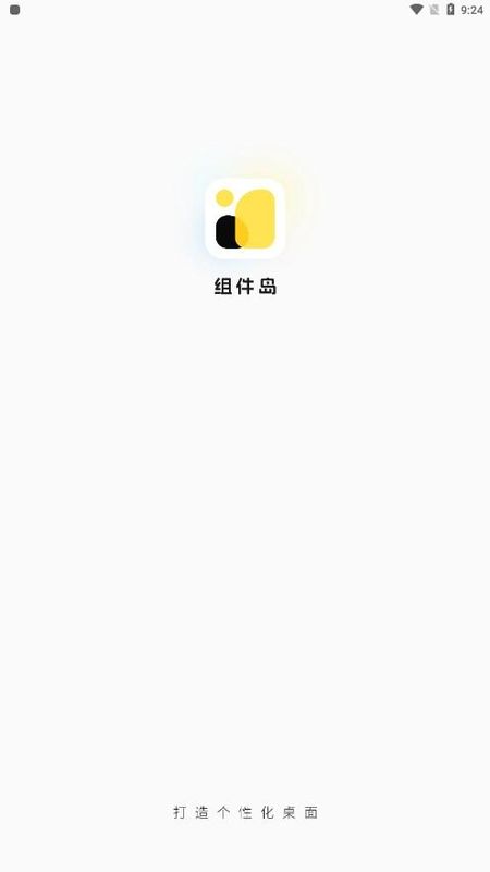 组件岛_图片1
