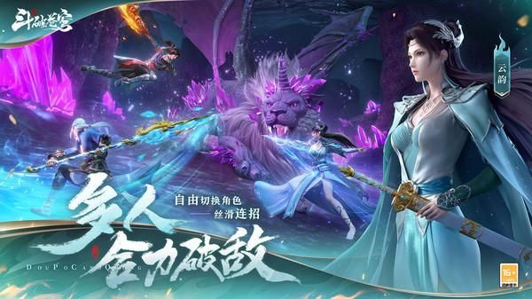 斗破苍穹巅峰对决_图片6