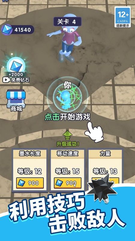 小小冲锋骑士_图片2