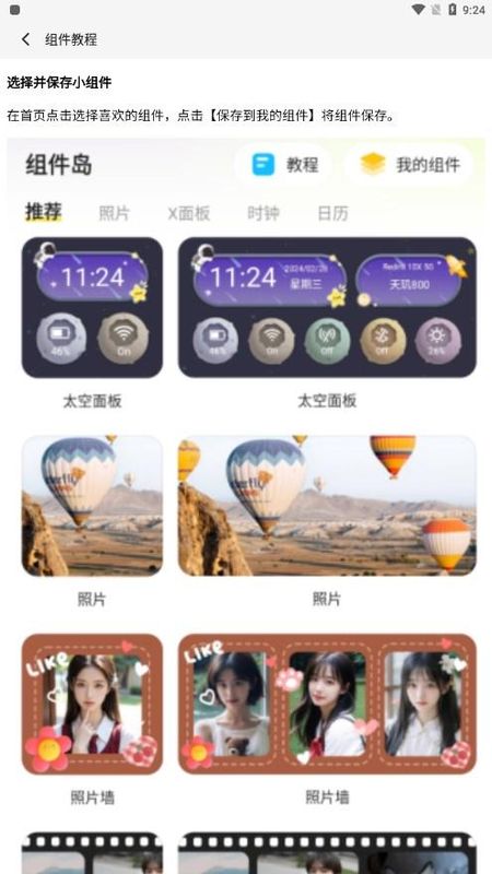 组件岛_图片3