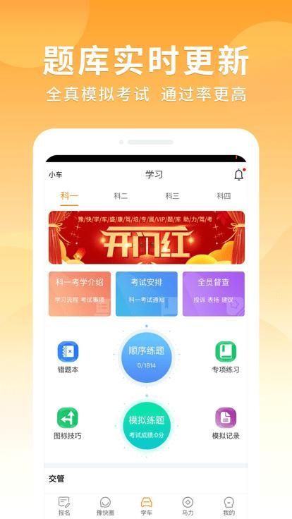 智驾培豫快端_图片4