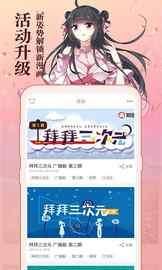 知音漫客_图片3