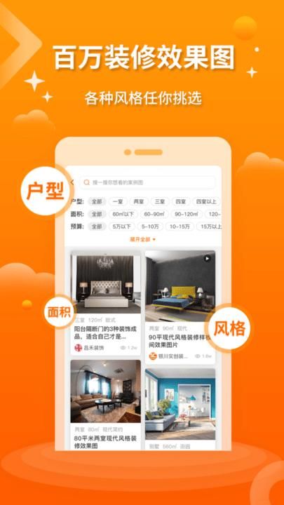 装修设计图库_图片3