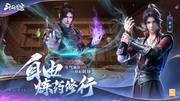 斗破苍穹巅峰对决_图片4