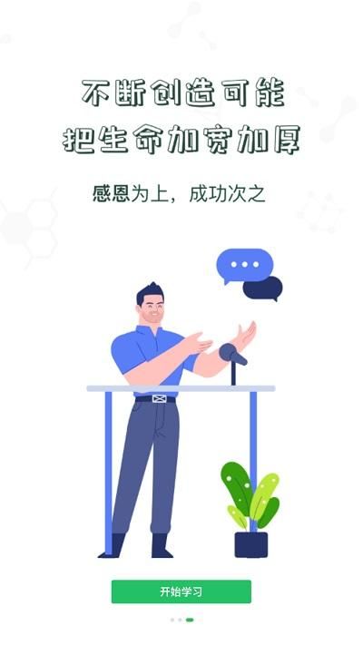 中储粮学堂_图片4