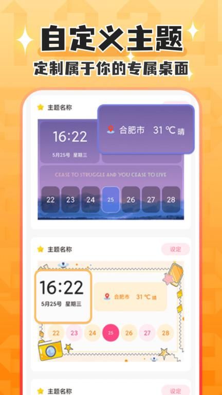 桌面倒数日_图片4
