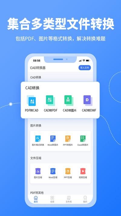 转转大师cad转换器_图片2