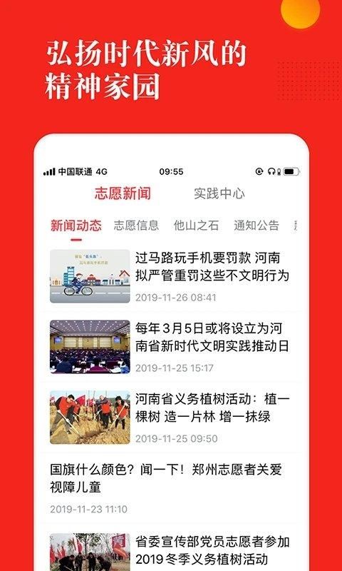 志愿郑州管理系统_图片1