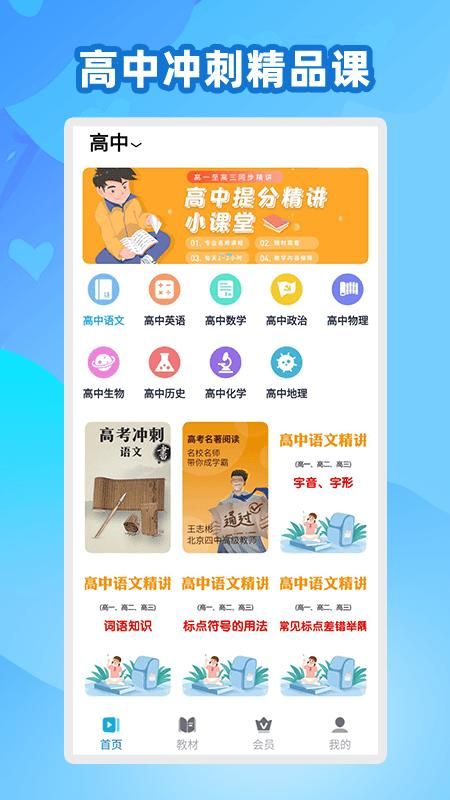 中小学 AI 同步学_图片1