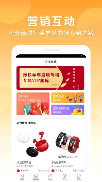 智驾培豫快端_图片3