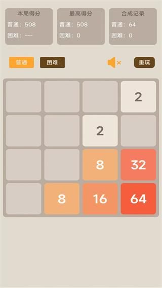 2048++_图片2