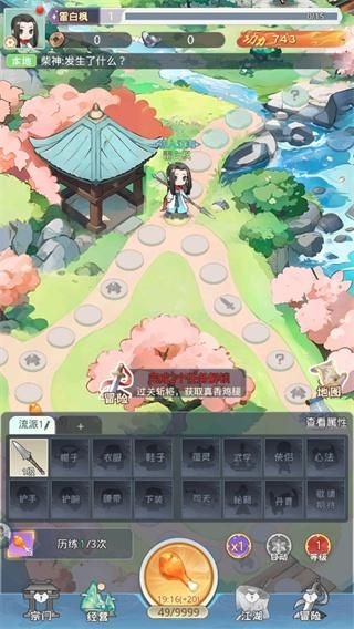 魔境迷宫大冒险_图片1