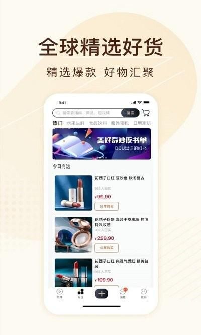 有播_图片3
