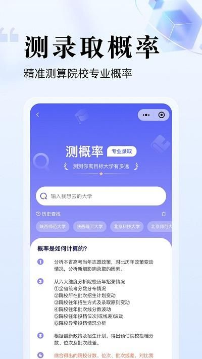 志愿升_图片2