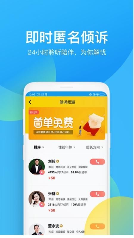 心理咨询_图片3