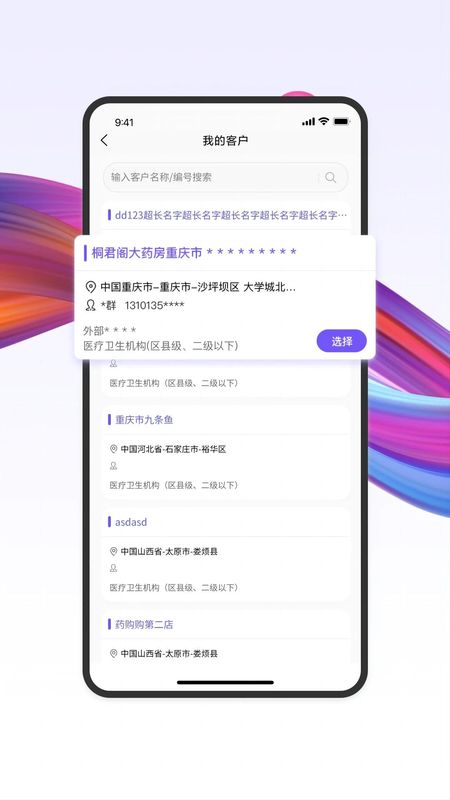 药东东_图片1