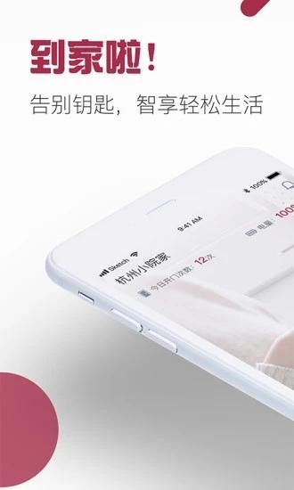 长兴租房智能门锁系统_图片1