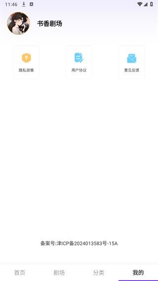 书香剧场_图片3