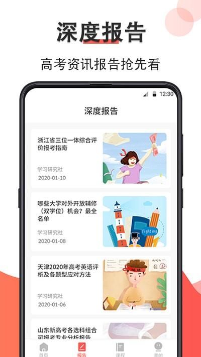 智能高考志愿填报_图片3