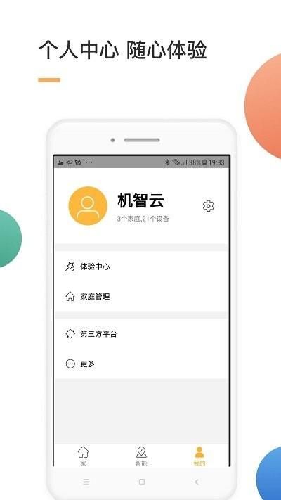 智家_图片2
