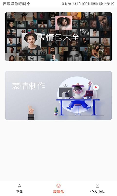 字体美化大全_图片3