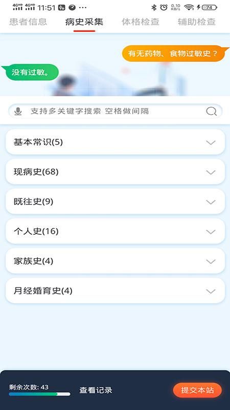 中医临床思维综合训练系统_图片2
