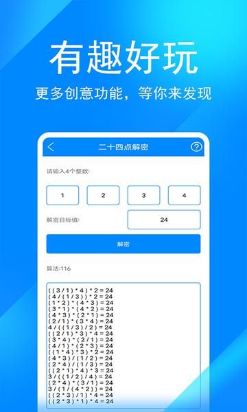 辛川工具箱_图片3