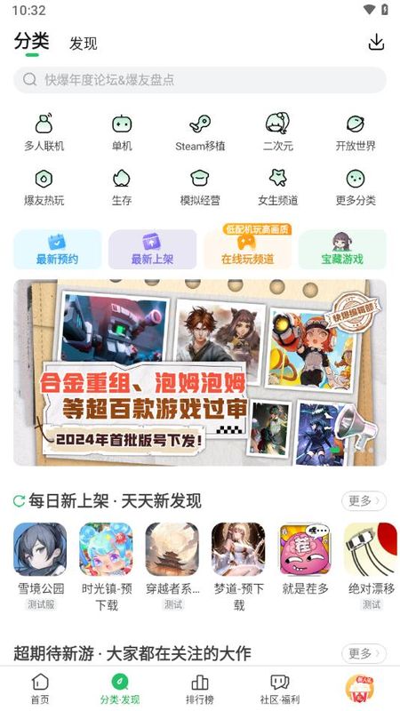好游快爆_图片4